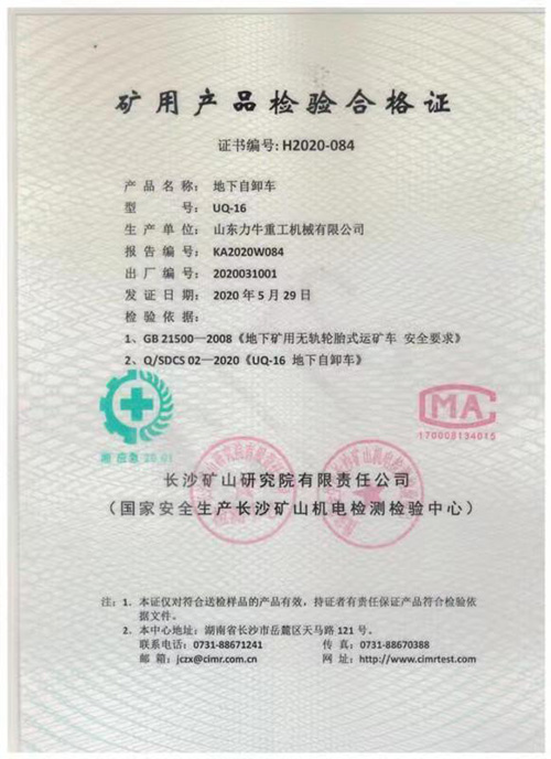 榮譽資質(zhì)